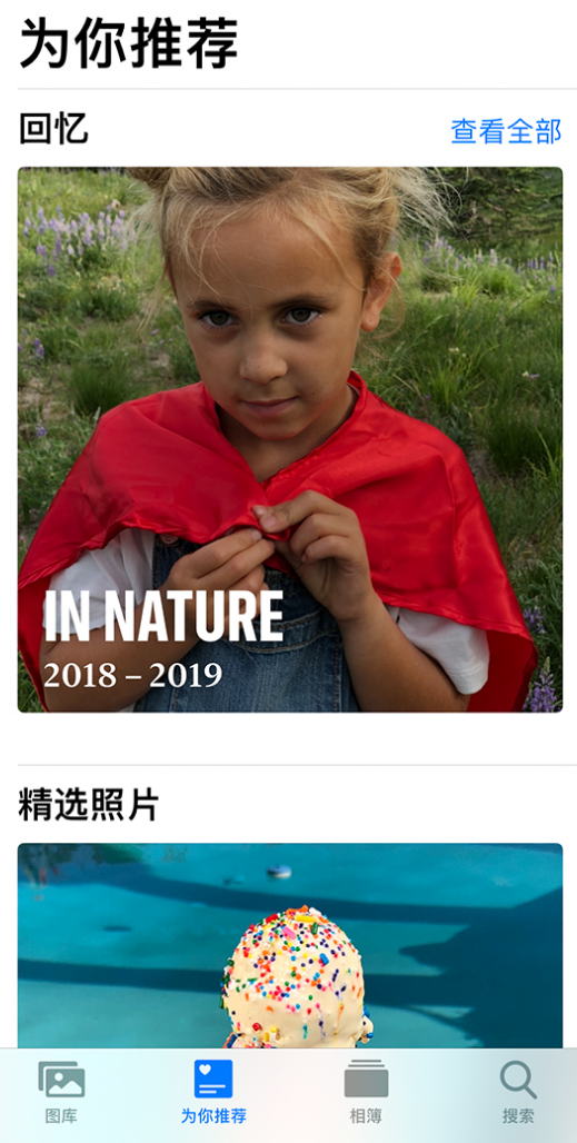 北辰苹果手机维修分享iOS 14 照片小组件如何删除不想看到的图片 