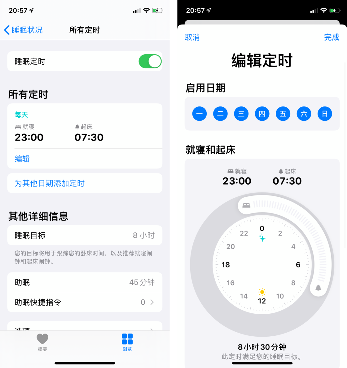 北辰苹果手机维修分享watchOS 7 教程 
