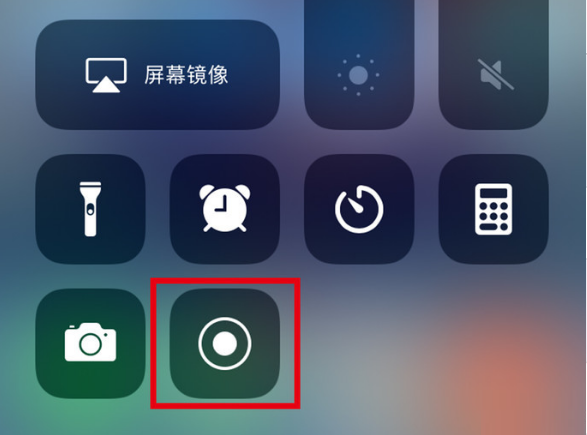 北辰苹果手机维修分享iPhone12录屏方法教程 