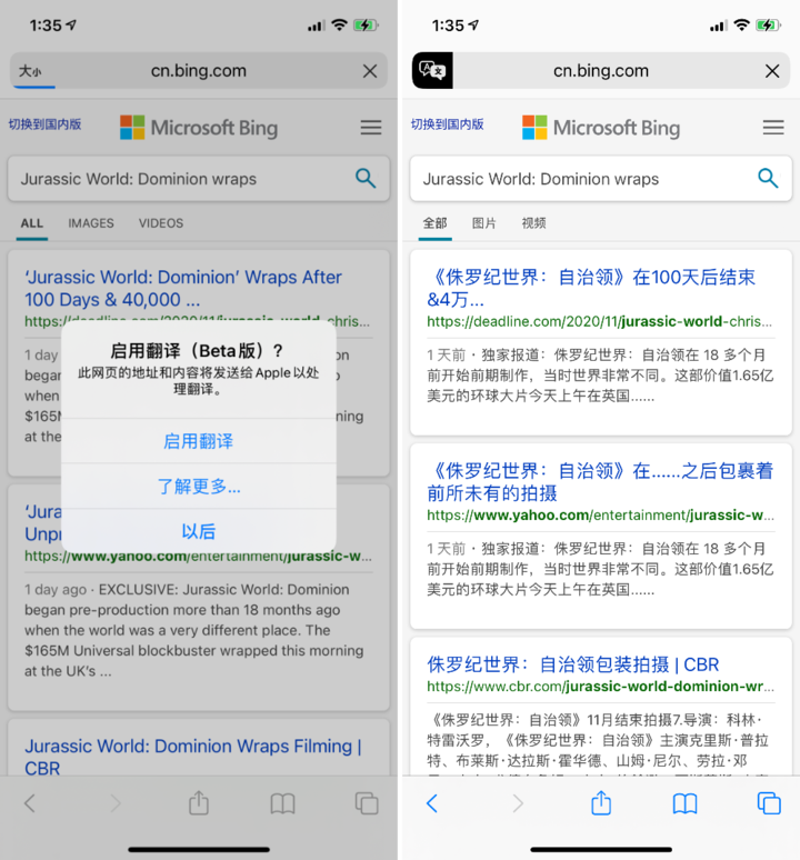 北辰苹果手机维修分享iOS 14.2 教程 