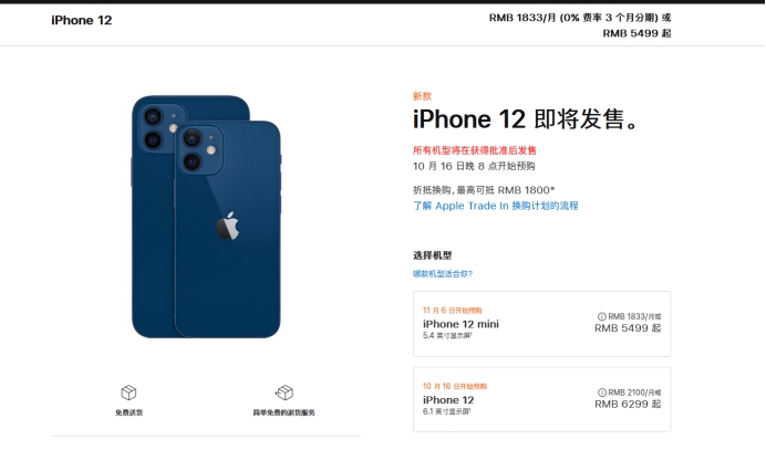 北辰苹果手机维修分享今年的iPhone12便宜吗 