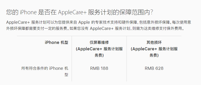 北辰苹果手机维修分享苹果 iPhone 12 官方维修价格是多少 