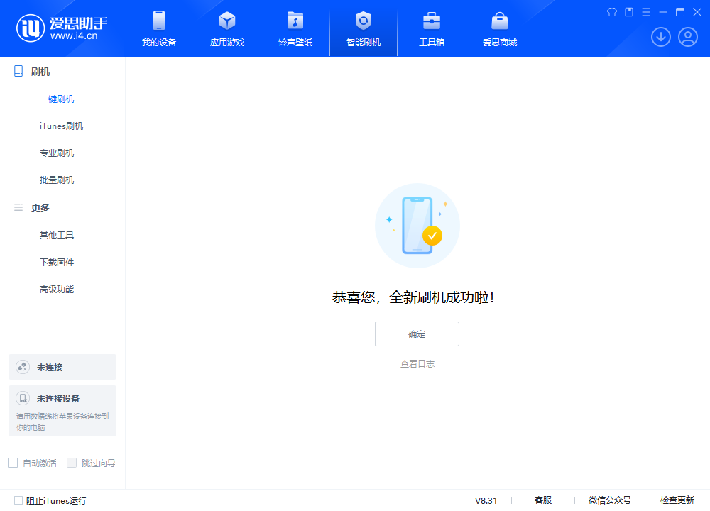 北辰苹果手机维修分享iOS 18.2RC2版升级_iOS 18.2RC2版一键刷机教程 