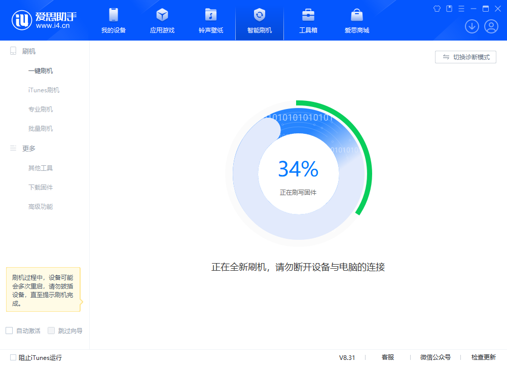 北辰苹果手机维修分享iOS 18.2RC版升级_iOS 18.2RC版一键刷机教程 