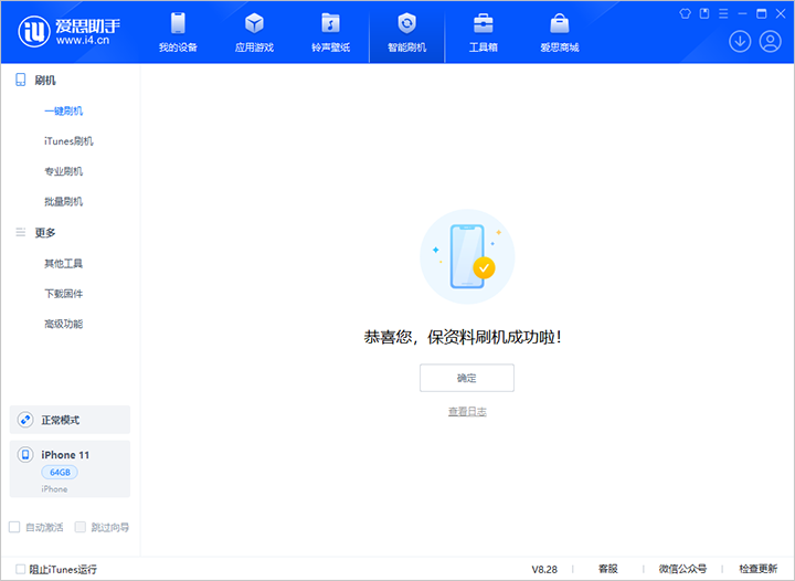 北辰苹果手机维修分享iOS 17.7 RC版升级_iOS 17.7 RC版一键刷机教程 