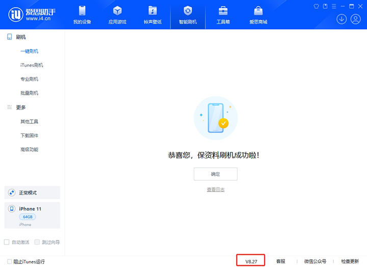 北辰苹果手机维修分享iOS 17.6正式版评测_iOS 17.6正式版一键刷机教程 