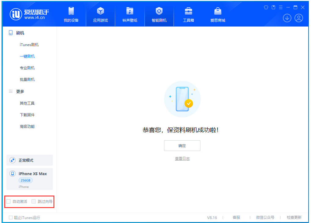 北辰苹果手机维修分享iOS 17.5 RC版升级_iOS 17.5 RC版一键刷机教程 