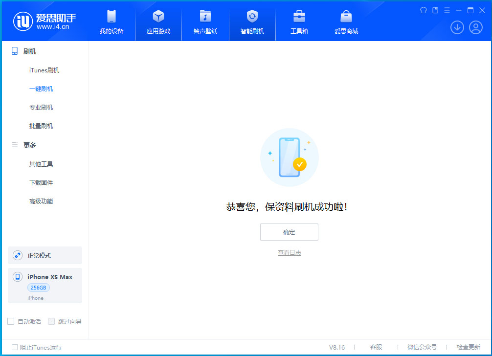 北辰苹果手机维修分享iOS 17.5测试版升级_iOS 17.5测试版一键刷机教程 