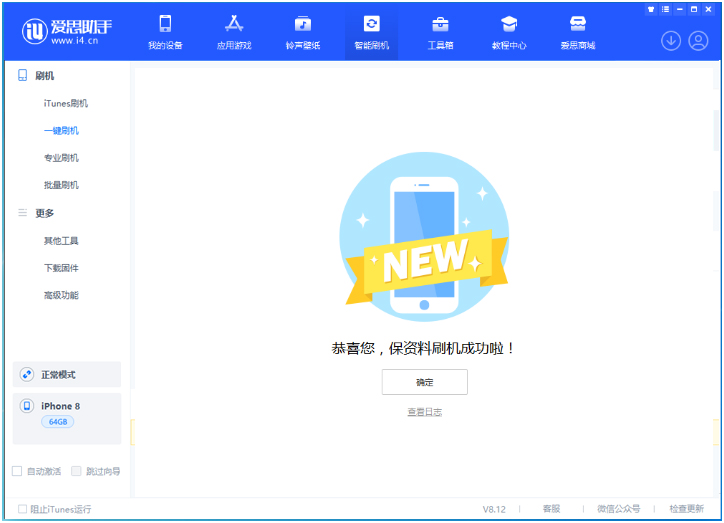 北辰苹果手机维修分享iOS 16.7.3RC版升级_iOS 16.7.3 RC版一键刷机教程 