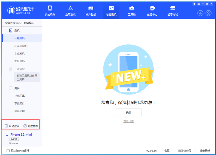 北辰苹果手机维修分享iOS 17.2 RC版升级_iOS 17.2 RC版一键刷机教程 