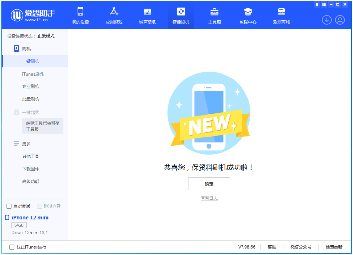 北辰苹果手机维修分享iOS 17测试版升级_iOS 17测试版一键刷机教程 