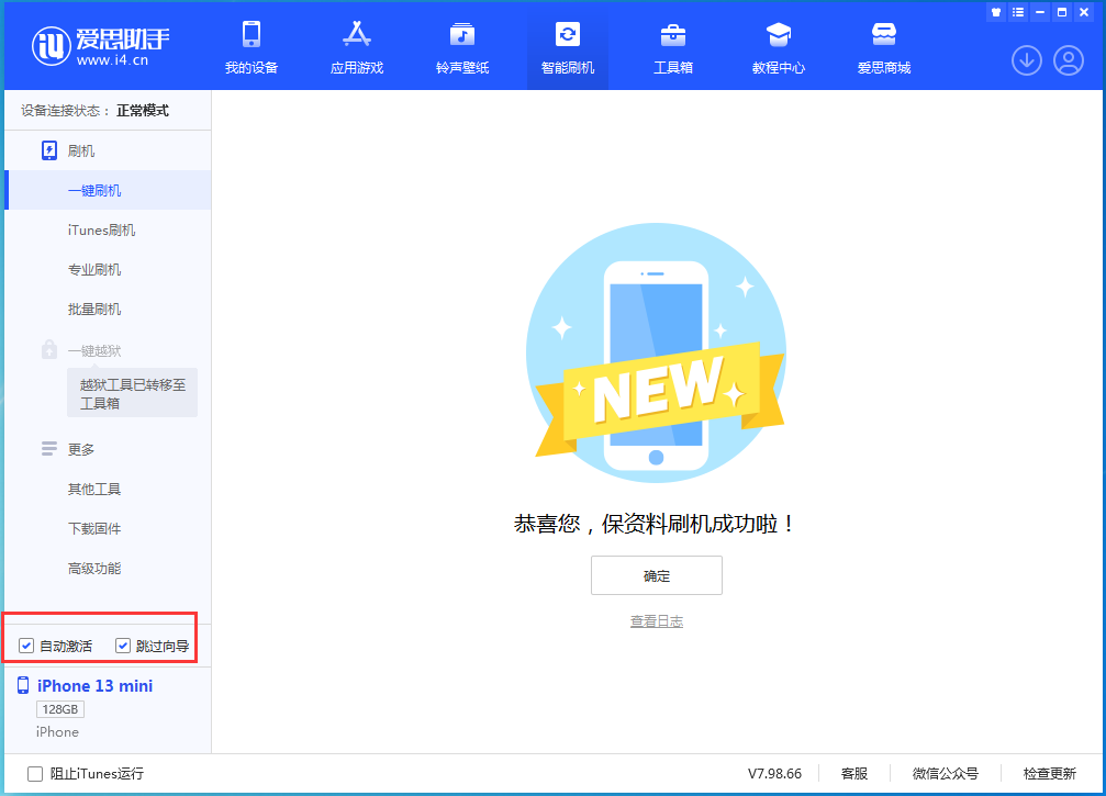 北辰苹果手机维修分享iOS 16.0.2 正式版升级_iOS 16.0.2 正式版一键刷机教程 