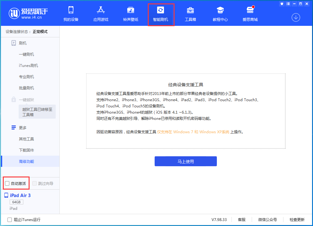 北辰苹果手机维修分享iOS 15.1 正式版升级_iOS 15.1 正式版一键刷机教程 