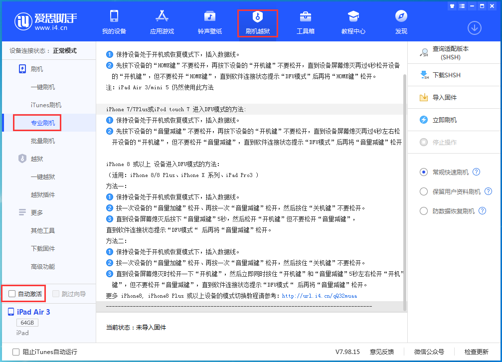 北辰苹果手机维修分享iOS 14.4 RC版_iOS 14.4 RC版一键刷机教程 