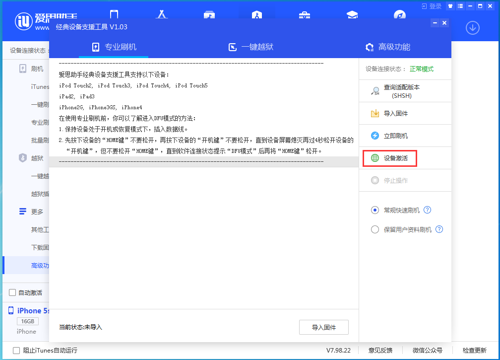 北辰苹果手机维修分享iOS 12.4.9正式版_iOS 12.4.9 正式版一键刷机教程 