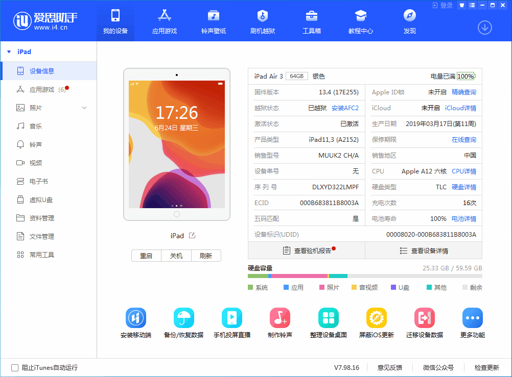 北辰苹果手机维修分享iOS 14 测试版_iOS 14 测试版一键刷机教程 